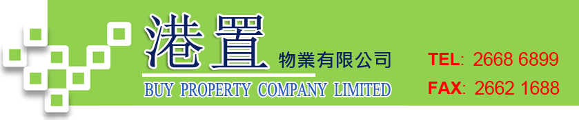 港置物業有限公司 Buy Property Company Limited